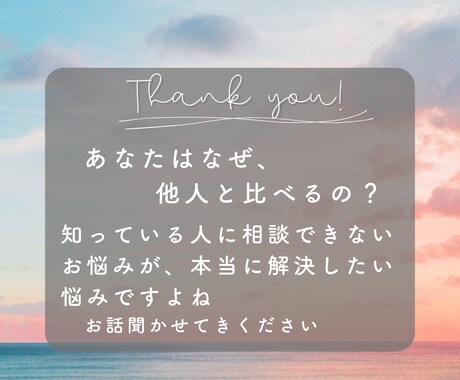 心の荷物、置いていけるところをご用意しています 弱音を吐けるアドバイザー〜全てのあなたを全肯定します〜 イメージ1