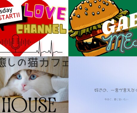 初心者歓！！迎配信・YouTubeサムネ作ます クリック率UPを狙うサムネ作ります イメージ1