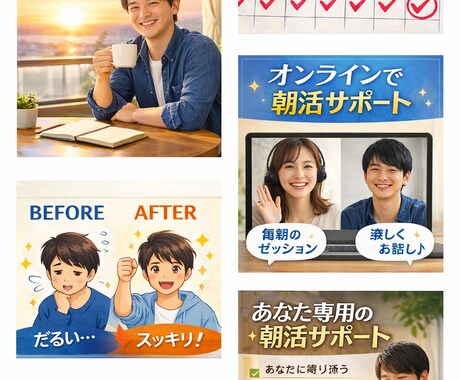 朝のやる気スイッチ！オンラインで伴走サポートします 初心者OK／短時間で続けられる朝のルーティン習得！ イメージ1