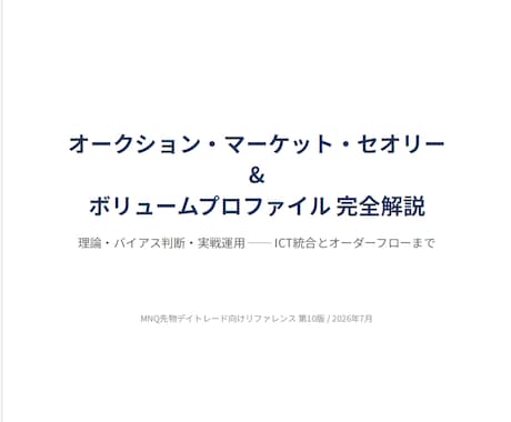 銀行が使ってる手法教えます ICT SMC Order Frowの手法教えます イメージ1
