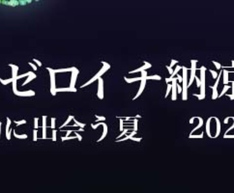 LPで使うバナー・ヘッダーを制作します LPで使えるバナーやヘッダーが必要なあなたへ！ イメージ2