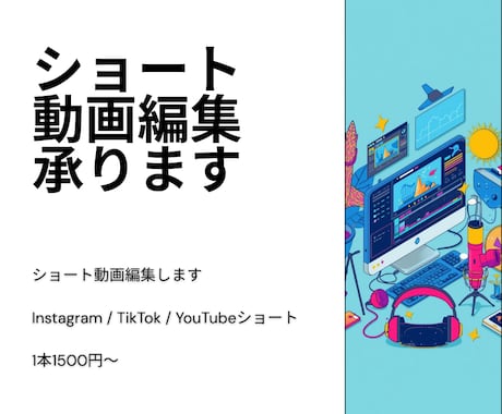 美容・コスメ・健康系ショート動画を編集します リール/TikTok/Shorts対応・最短翌日納品 イメージ1