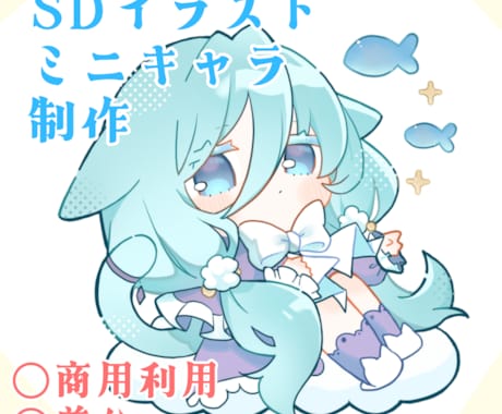 もちっとした可愛いSDキャラ描きます イメージ1