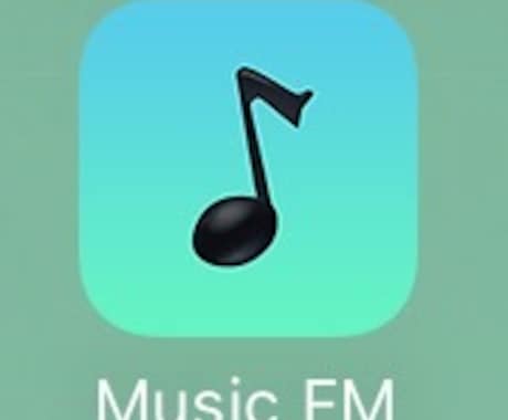 MusicFMの入れ方教えます MusicFM、オフライン音楽アプリを見つけたい人 イメージ1