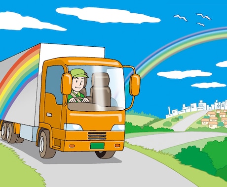 プロが運送業関連の漫画やイラストを描きます トラック協会のお仕事もしています。 イメージ1