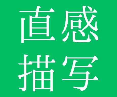 占いを信じない私がタロットの絵を読み言葉にします 決めつけはしません。カードが映す景色を言葉にします。 イメージ1