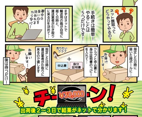 可愛い漫画で企業の商品やサービスのPRいたします 可愛らしい絵柄で企業や商品、サービスのPRいたします！ イメージ1