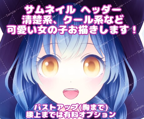 保留します 清楚系やクール系、獣耳など可愛い女の子を描きます♡ イメージ1