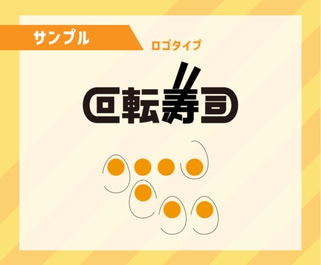 配信活動者様向けにロゴ作成します 現役デザイナーがあなたの活動を魅力的に彩るお手伝い！ イメージ2