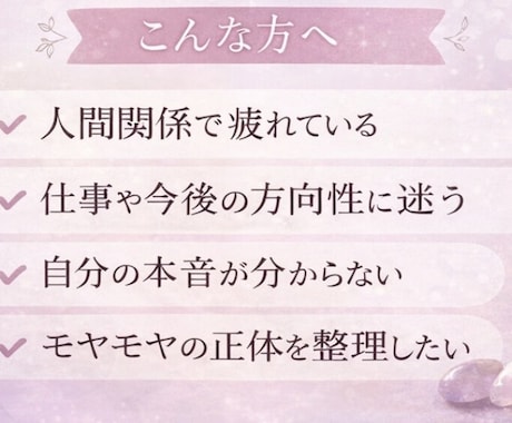 心の中を整理する電話鑑定します 本音を読み解き流れを好転へ導きます イメージ2