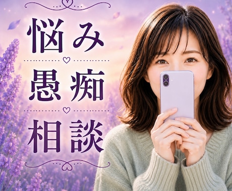 不安な気持ちや悩みをゆっくり安心してご相談できます うまく言葉にできなくても大丈夫。看護師があなたのそばにいます イメージ1