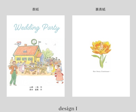 Semi　プロフィールブックを作成します 《design I》絵本モチーフのかわいらしい一冊！ イメージ2