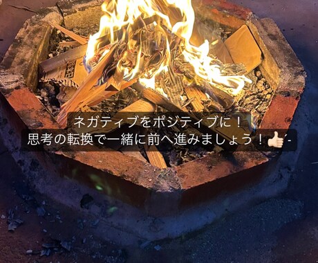 ネガティブをポジティブに！一緒に前に進みます 気持ちをリフレッシュさせるコツを掴み、一緒に前に進みましょう イメージ1