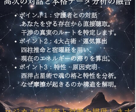 原因不明の違和感や空間の重さを霊視で対策します 他で変わらない、長く続く見えない滞りを霊視カルテで分析 イメージ2