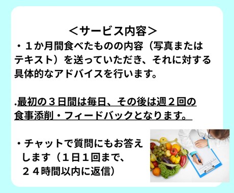 管理栄養士が健康的なダイエットをサポートします 痩せたいけど何を食べたら良いかわからない！あなたへ イメージ2