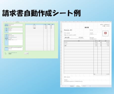 Excelの自動化、業務効率化に対応します マクロ、関数等を使用し、エクセルの処理を自動化します イメージ2