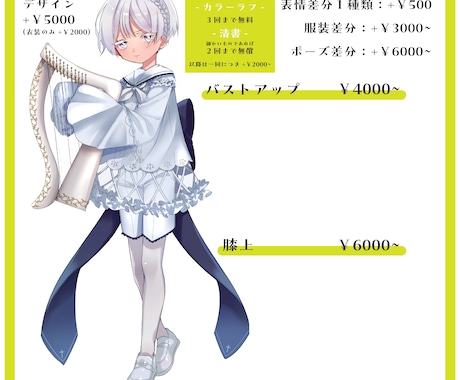 立ち絵制作いたします ＊TRPGや配信など＊お気軽にご相談ください＊ イメージ2
