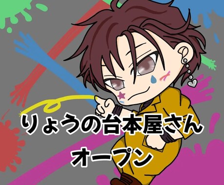 貴方だけの専用シチュエーションボイス台本を書きます 文字数、シチュエーション、予算に応じた完全オリジナル台本です イメージ1
