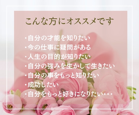 ホロスコープから貴方の才能・強みを鑑定します ～唯一無二の才能をこれからの人生で大いに発揮してください～ イメージ2