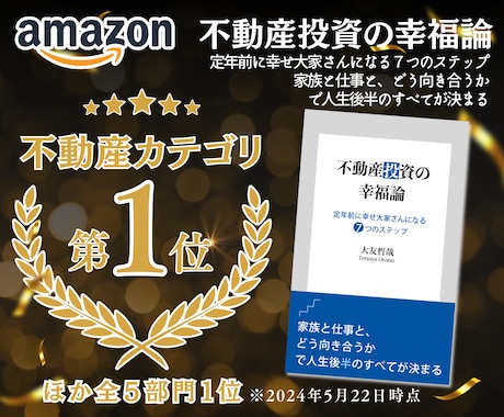 不動産投資・運用・活用にアドバイスします 2006年から蓄積した知見。豊富な事例と理論で課題解決へ。 イメージ2