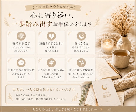 タロット占いで未来への一歩を導きます タロット×数秘×オラクルで心を整えるお守り鑑定書 イメージ2
