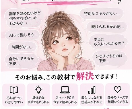 初心者向けAI副業完全ロードマップ教えてます 知識ゼロから30日で副業販売まで実践できます イメージ2