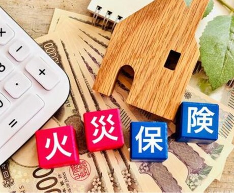 火災保険申請の適正、不正防止診断をします 損害保険、建築士の有資格者が第3者目線で診断 イメージ1
