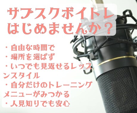 動画や音声ファイルにアドバイスいたします 一緒にあなた史上最高の歌声を目指しませんか？ イメージ1