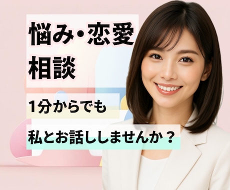 キャリアの悩み、そっと寄り添います 話すだけで心が少し軽くなる時間を♪ イメージ1