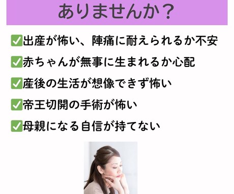 助産師があなたの出産の不安に全てお答えします 大丈夫。あなたと赤ちゃんの未来はここから育つ。 イメージ2