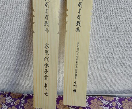 地蔵尊勤行にて先祖供養・水子供養・無縁霊供養します 六道能化延命地蔵尊の勤行の時にご供養させて頂きます イメージ2