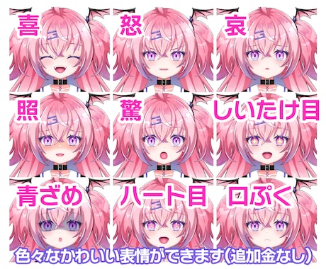 企業クオリティな魅力溢れるVtuber作ります 初めてでも安心なあなたに寄り添うモデル作りを イメージ2