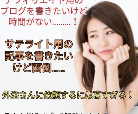 今だけリライト用100記事ジャンル追加☆提供します 全員違う記事をお届け！アフィリエイト・SEO・サテライト用に イメージ2