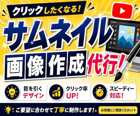 あなたの動画のサムネイルを作成します イメージ1