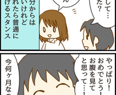 １〜４コマのらくがきマンガ描きます ブログやサイトに一添えするだけで観覧率＆伝わりやすさアップ！ イメージ2