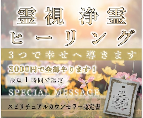 今、あなたに一番必要な霊視メッセージをお伝えします ◆ご相談事への質問の回答から１時間以内に鑑定を出します。 イメージ1
