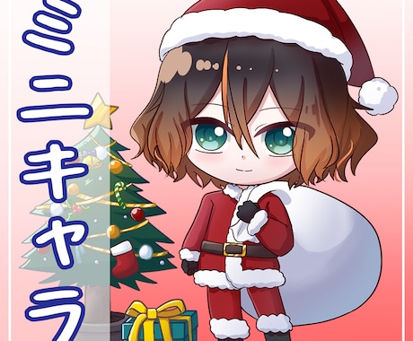 貴方のキャラをデフォルメ化します キャラクターデザインが決まっている方へ！グッズ制作などに！ イメージ1