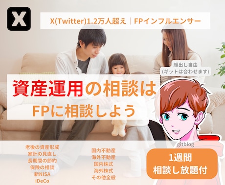 お金の悩みをファイナンシャルプランナーが解決します 資産運用・ライフプラン・新NISA・不動産など大丈夫？ イメージ1