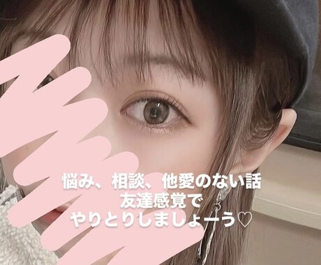 友達感覚で話聞きます 人見知り無し！！博多のポジティブガール⭐︎ イメージ1