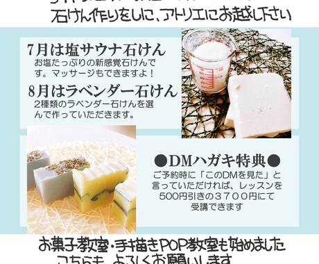 あなたのお店のPOPやチラシを添削します もっと上手に描きたいと思っている店主さん、応援します！ イメージ2