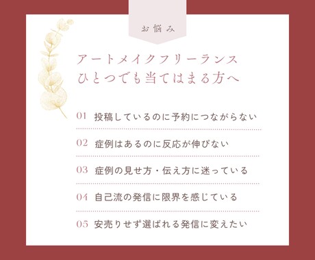 アートメイク集客｜Instagramサポートします 【実績あり】現役美容看護師クリニックSNS運用担当がサポート イメージ2