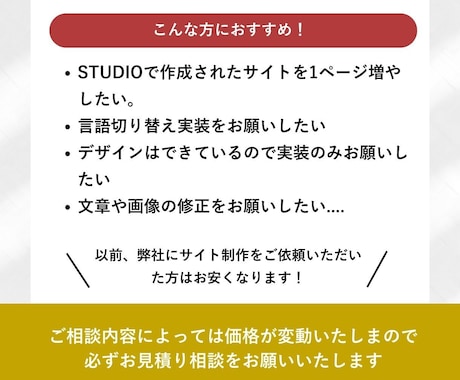WEBサイトの修正・追加いたします ノーコードSTUDIOで作成されたサイトをカスタマイズ！ イメージ2