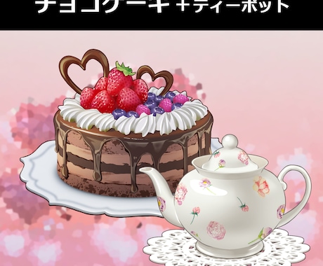 小物素材描きます 食べ物、インテリア、腕まで描けます✨ イメージ1