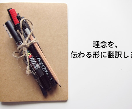 理念で作るパッケージデザイン｜余白の美を宿します 理念を形にする、対話型パッケージ制作 イメージ2