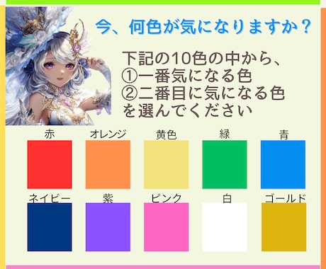 色彩であなたの心を癒し、未来を照らす鑑定を行います 選んだ色から、今と未来のメッセージを読み解きお伝えします イメージ2