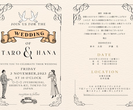 結婚式のWEB招待状を作成します デザイン、価格ともに納得のWEB招待状を作成します！ イメージ1