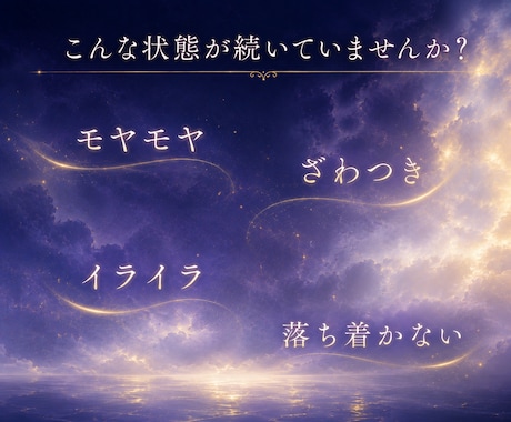 頭と心のモヤモヤを、まるごと断捨離します 視界がひらけて、心の奥がふっと軽くなる イメージ2