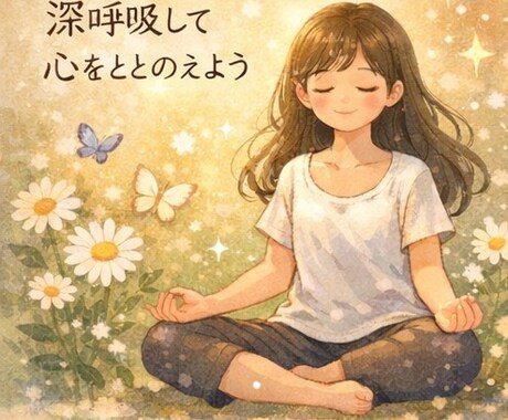 モヤモヤした気持ちを整理します 言葉にならない感情を静かに言語化 イメージ2