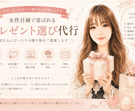 女性目線で喜ばれるプレゼント選びをお手伝いします 大切な人に喜ばれる贈り物をご提案 イメージ1