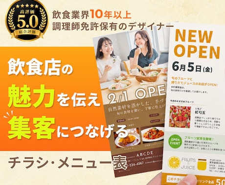 5名限定｜売上UPに繋がるメニュー表作成します イメージ1
